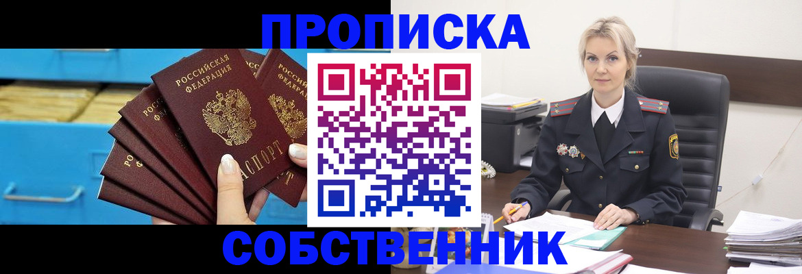 миграционный учет в Чернушке
