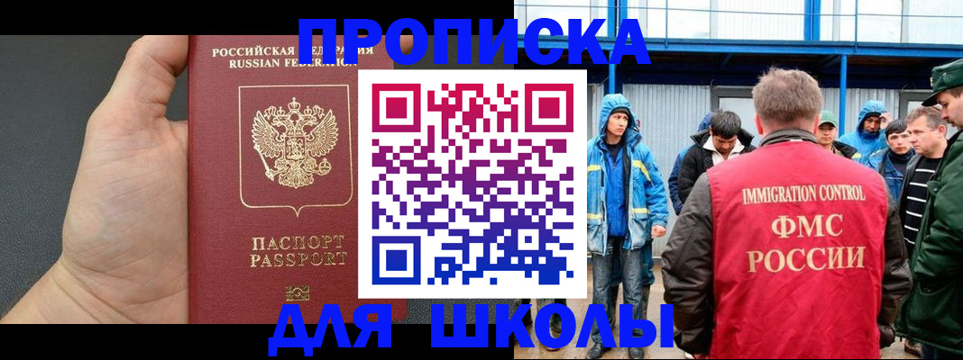 регистрация для дет. сада в Чернушке